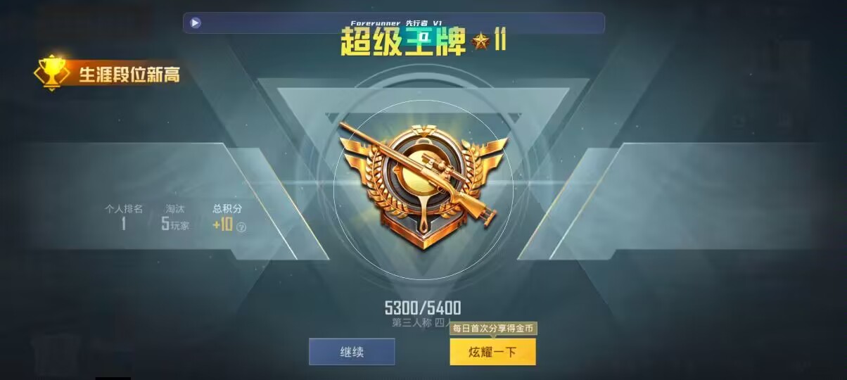 和平精英先行者透视直装 - ��ƽ��Ӣ�����һ���辅助预览图